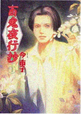 爱情是幻想漫画配角江砚人物插画